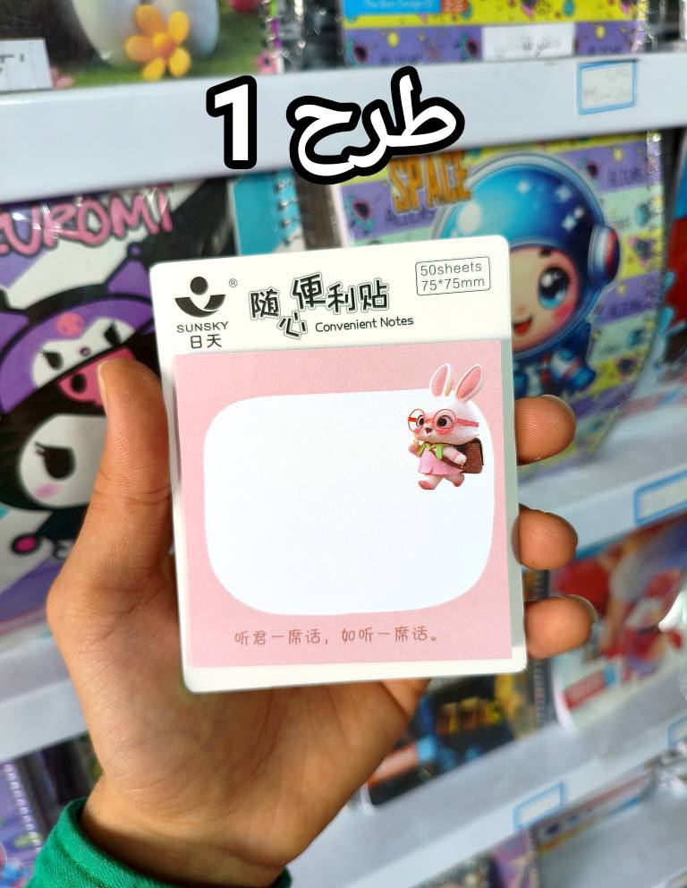 استیک نوت کیوت خرگوشی